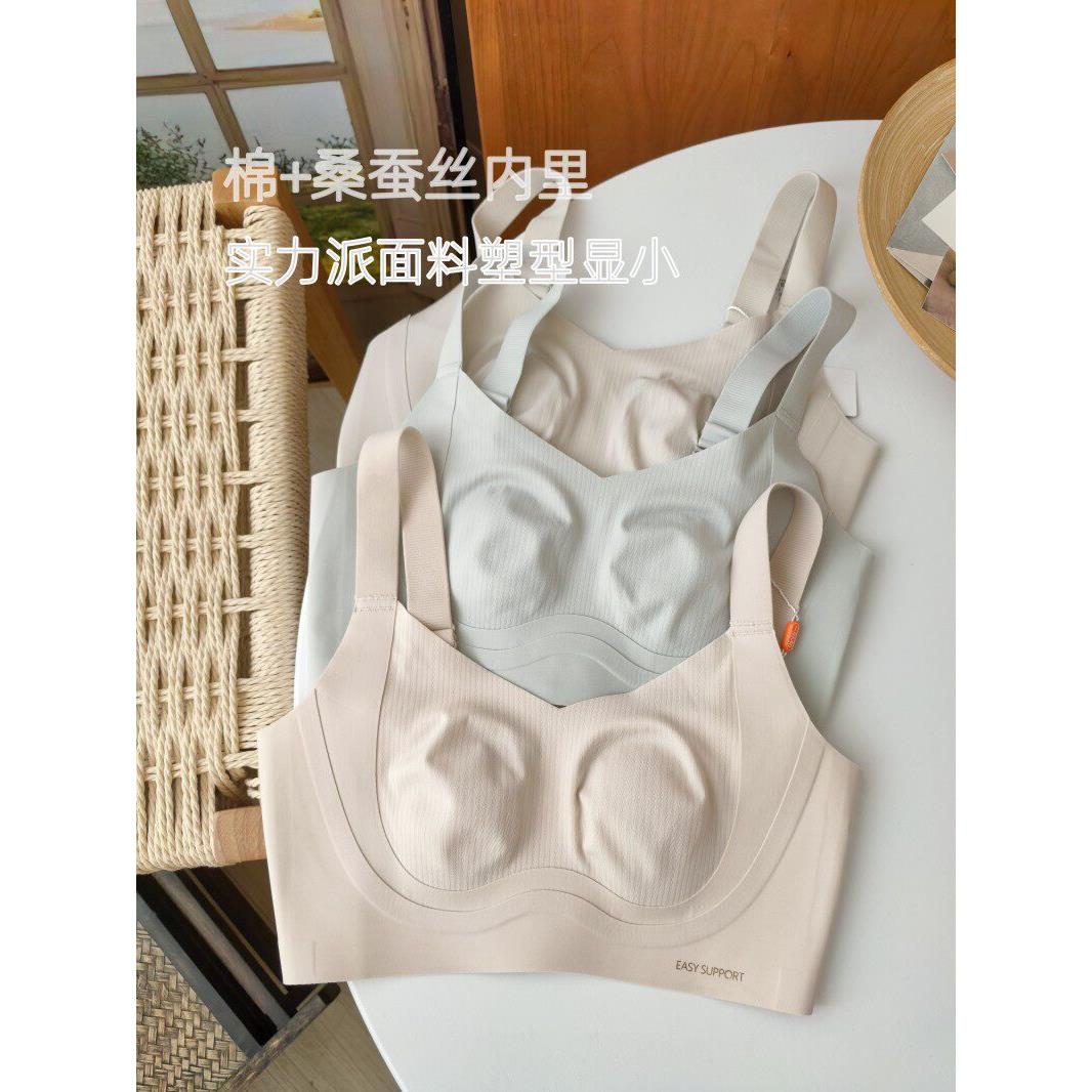 显瘦密码~莫代尔桑蚕丝内里透气无痕大胸显小无钢圈收副乳放下垂