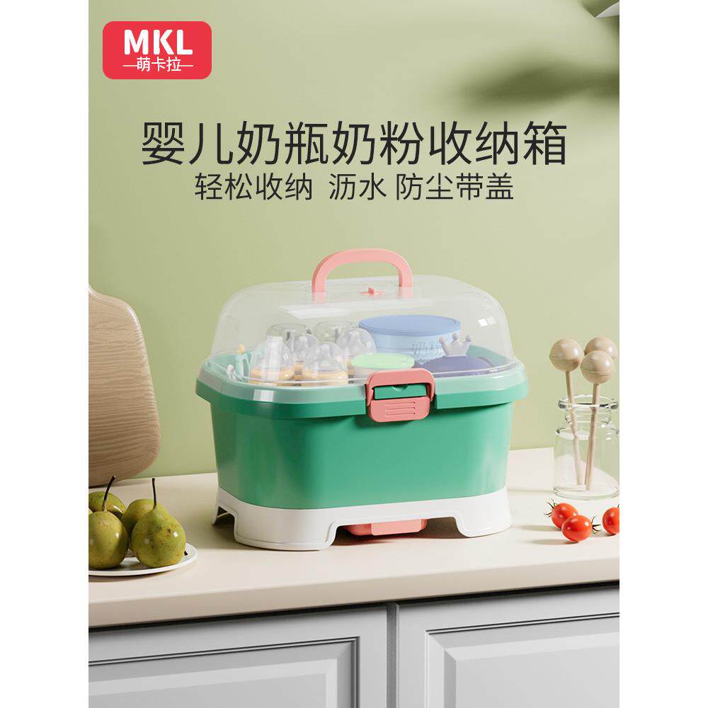 宝宝放奶瓶收纳箱婴儿专用奶粉收纳盒装餐具辅食工具沥水架防尘盖
