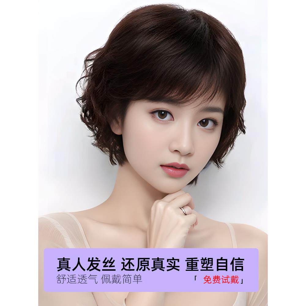 假发短卷发妈妈款全真发自然全头套中老年女士假发真人发小卷短发