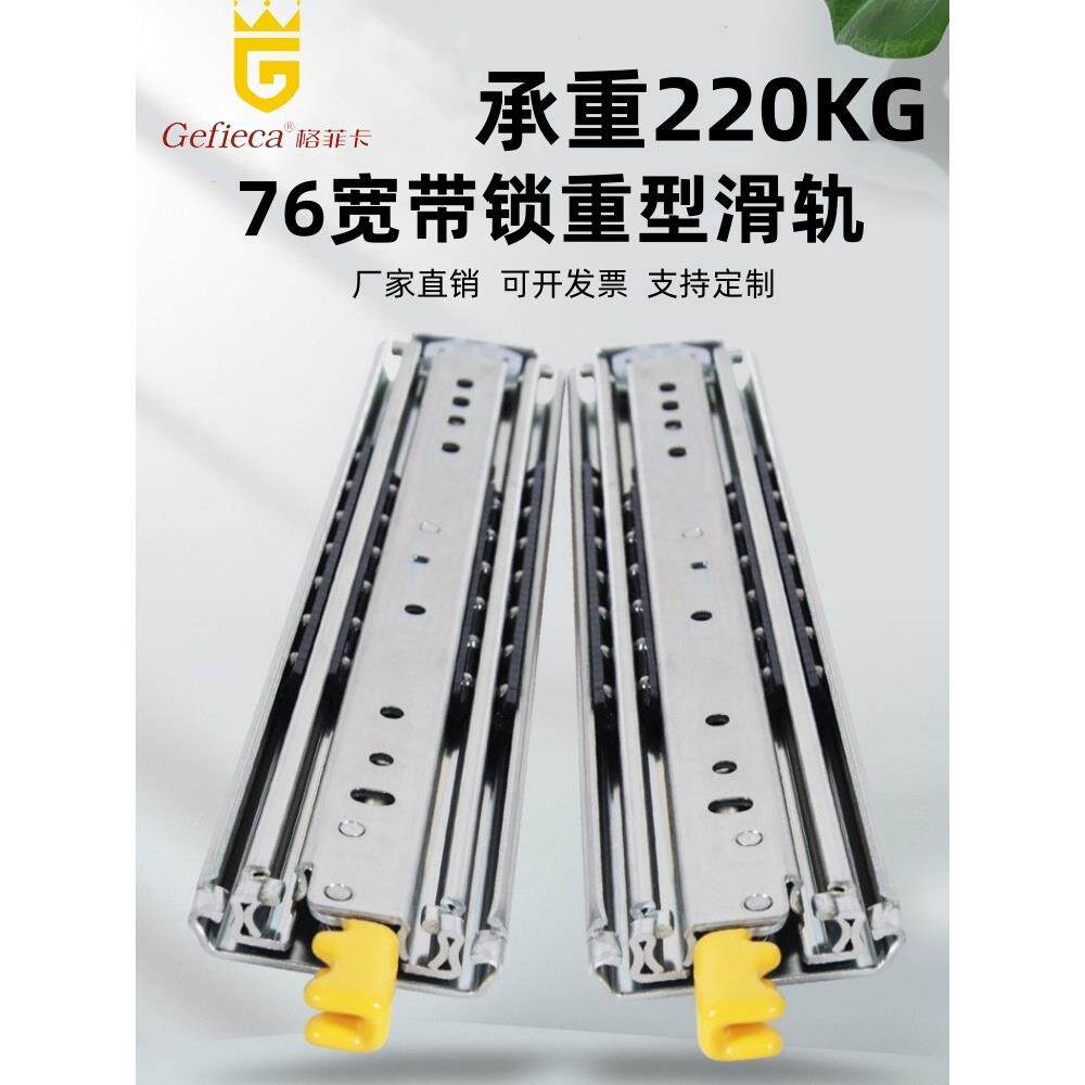 格菲卡76宽重型滑轨自锁房车设备柜三段式承重导轨带锁滑轨大抽屉