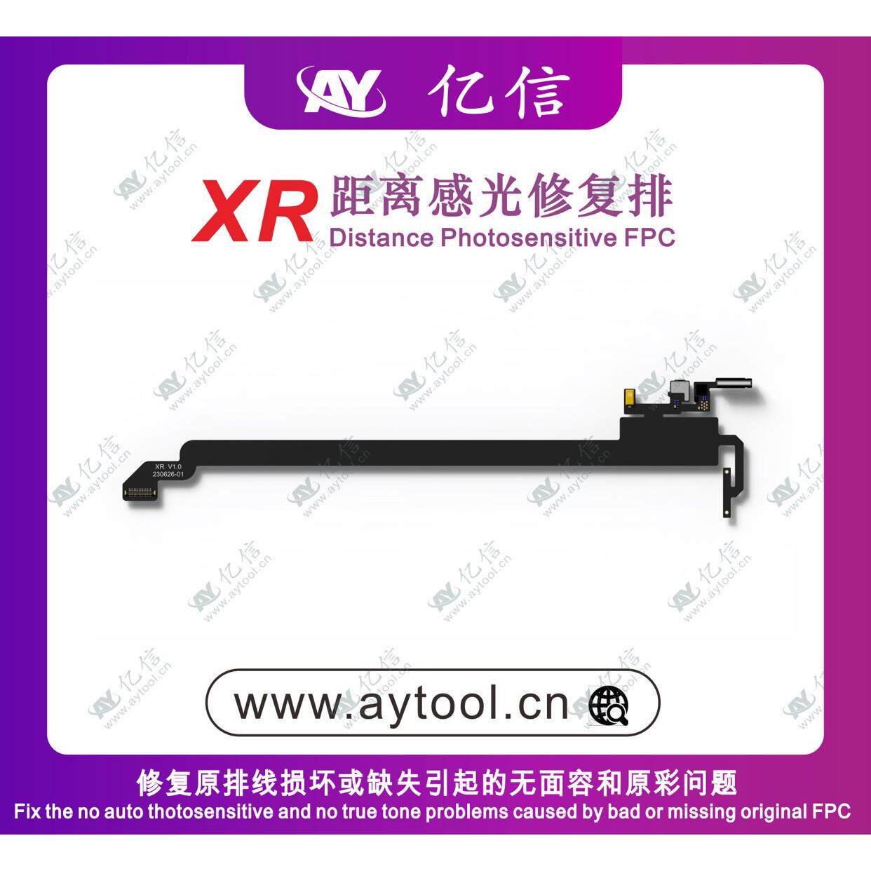 AY 听筒泛光距离感光修复排线x xs 11 11pm 12/12p 13p 14pm 15pm