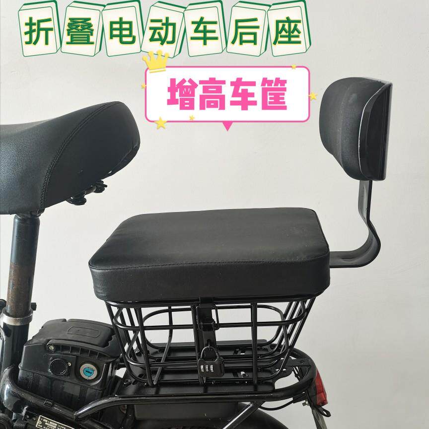 折叠电动脚踏车后座车筐坐垫代驾车尾箱储物后备箱增高垫配件