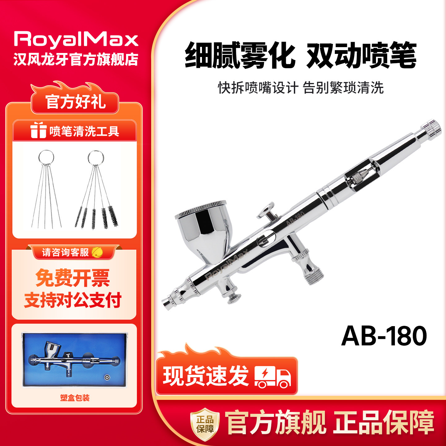 龙牙AB-180双动喷笔 带风调 0.2/0.3/0.5mm 高达模型军模上色喷枪