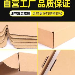 宽26 度4cm 40特硬长方形飞机盒快递扁平fba纸箱小批量空白纸盒
