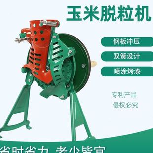 手摇玉米脱粒机家用小型手动剥玉米器手工电动脱粒机打苞米脱粒机