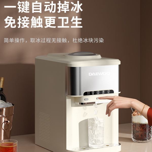 大宇制冰机小型家用即热式饮水一体机冷热水冰块制作机商用造冰机
