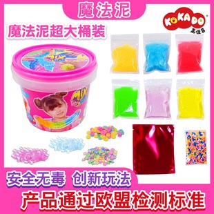 高佳多水晶泥魔法泥超大桶裝史莱姆起泡胶粘土儿童益智玩具好礼物