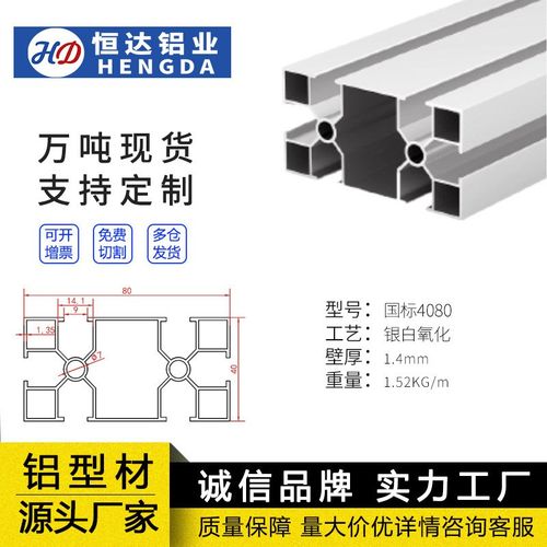 铝合金型材4080重型支架流水线工作台框架欧标铝型材设备组装架