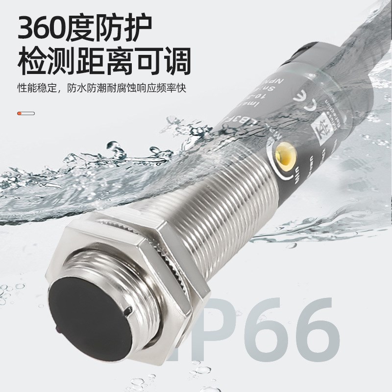 M18抗干扰红外漫反射光电开关LE3FJ感应器开关传感器CE替代进口