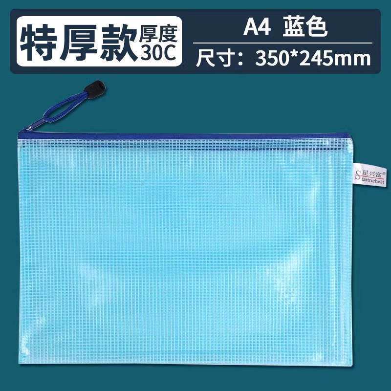 a4文件袋拉链式透明防水资料袋文件夹小学生塑料拉链袋文具袋子