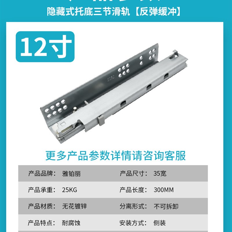 反弹托底抽屉导轨橱柜三节全拉轨道底装静音隐藏滑轨阻尼缓冲滑道