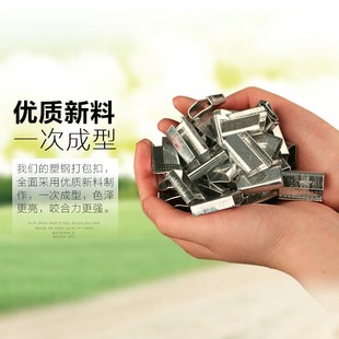 pet塑钢打包扣 袋打包封箱镀锌塑钢扣铁皮扣 1608打包扣 20斤