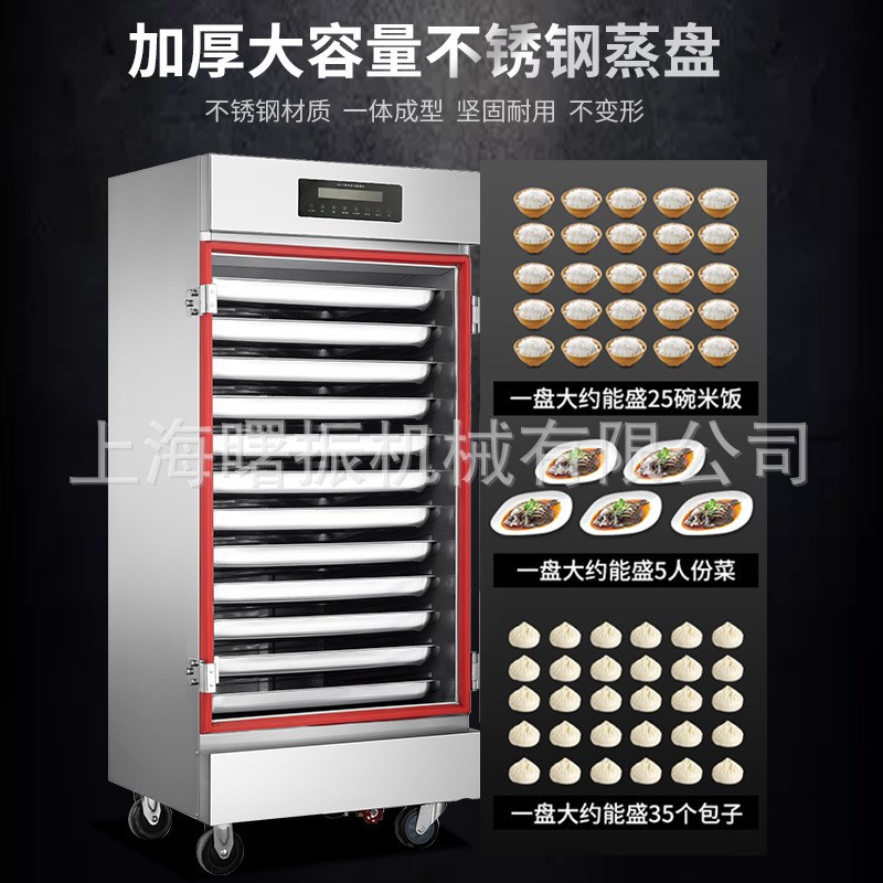 商用蒸饭柜蒸饭箱 微电脑面板控制可视窗6盘8盘10盘12盘24盘蒸柜