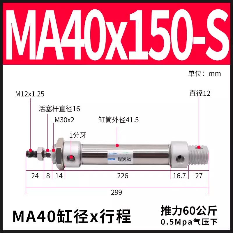 亚德客型MA迷你气缸40不锈钢20小行程25可调*3240X500气动