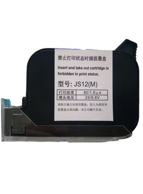 喷码机墨盒  42A-3黑色白色JS12黄色红色快干墨水盒2588