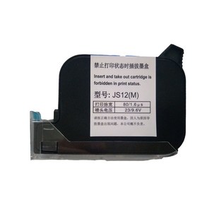 3黑色白色JS12黄色红色快干墨水盒2588 42A 喷码 机墨盒