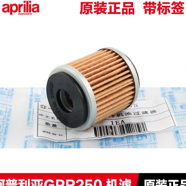 阿普利亚摩托车GPR250R GPR250S机油滤芯空气滤清器机滤空滤配件