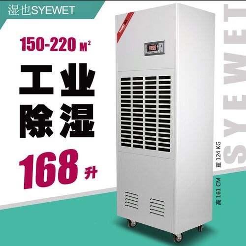 湿也工业除湿机 7kg地下室地下车库抽湿去湿机车间升温型抽湿机
