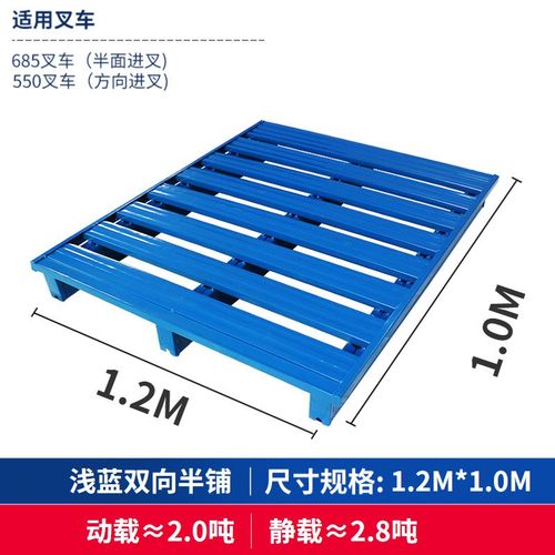 厂家直销钢铁托盘立体仓库货架物流重型叉车栈板加工金属卡板