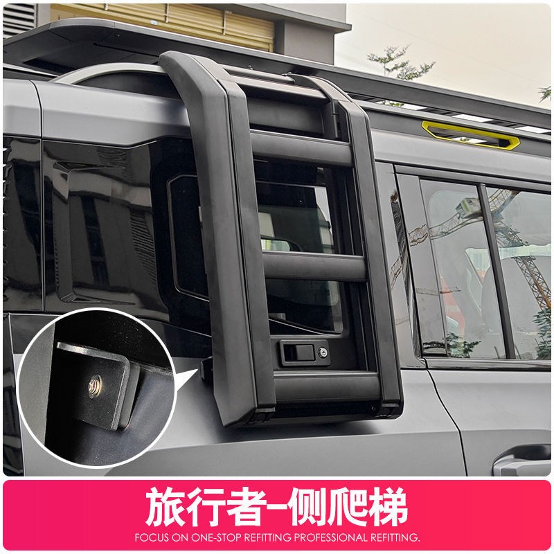 适用捷途旅行者山海T2改装车顶侧爬梯铝合金后窗梯子书包机甲平台
