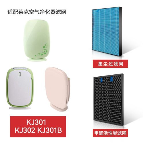 徽曦适配LEXY莱克空气净化器KJ703/705/706滤芯301/302/303/AP71