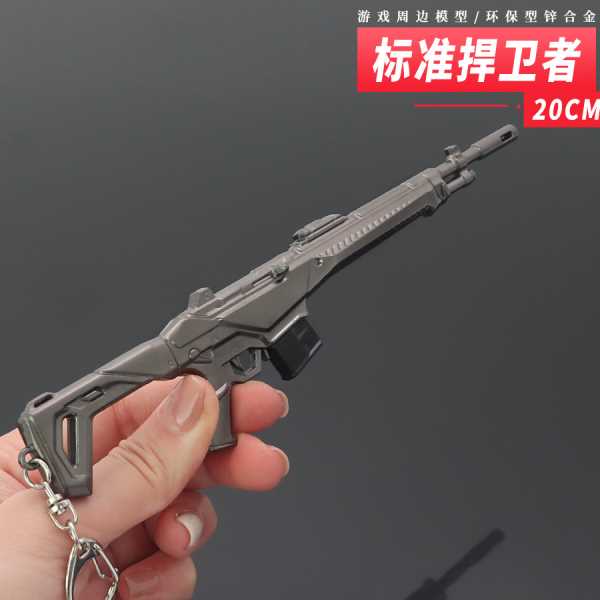 瓦罗兰特游戏周边标准捍卫者武器模型全金属工艺品摆件