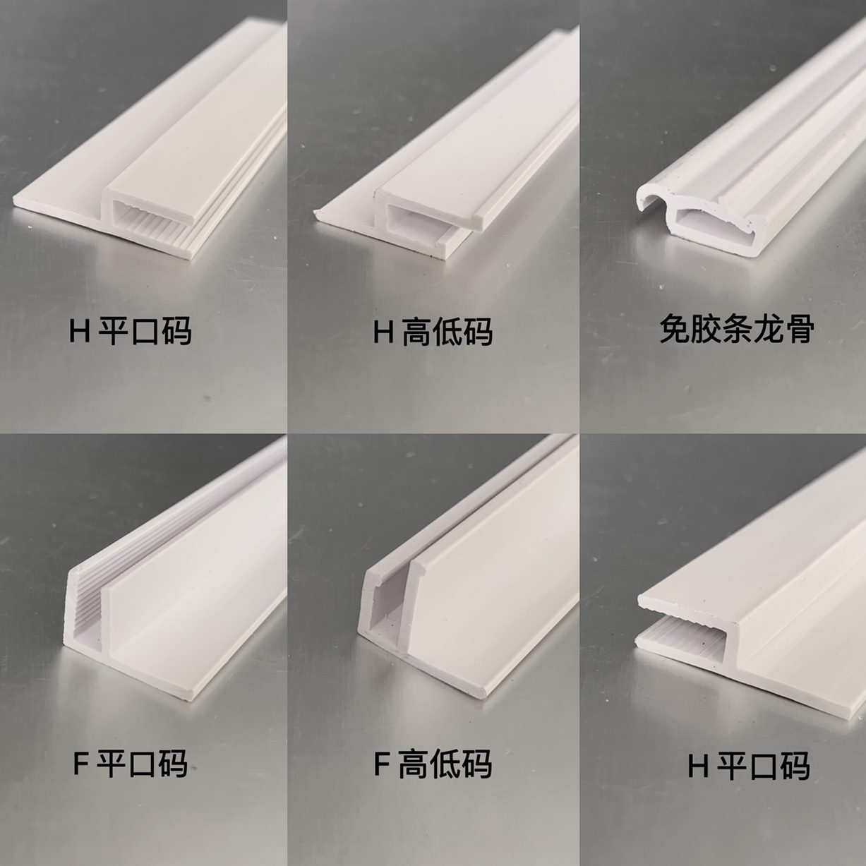 龙骨龙骨型/F胶条造软膜天花吊顶软膜灯箱布码码PVC小卡免扁专用H