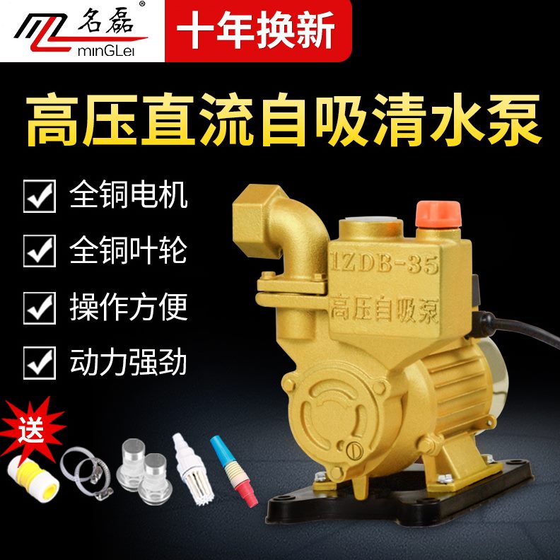 60大功率抽水机v小型48v便携式流直名磊12v水井2家用v724v自吸泵