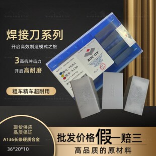 株洲合金镗刀YG8YG6W1YW2YT5A150A140A136焊接车刀头轮毂轧辊车刀