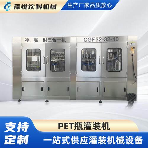 PET瓶灌装机可按需定制全自动塑料瓶碳酸饮料茶饮料灌装机厂家