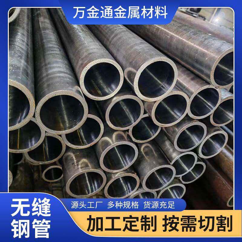 厂家直供 精密钢管冷拔无缝钢管规格多样 可切割零售配送到厂