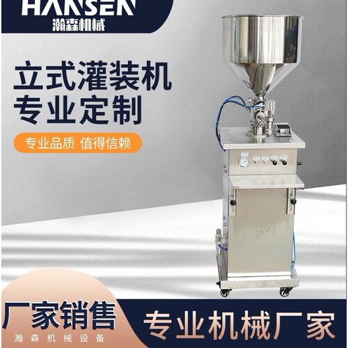 粘稠料半自动灌装机面霜酱料防挂壁精准控量 ± 售后 1 年可试机