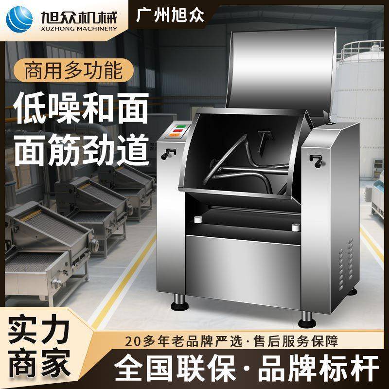 低噪音和面机多功能包子馒头比萨厨师机大容量翻转面斗面团机