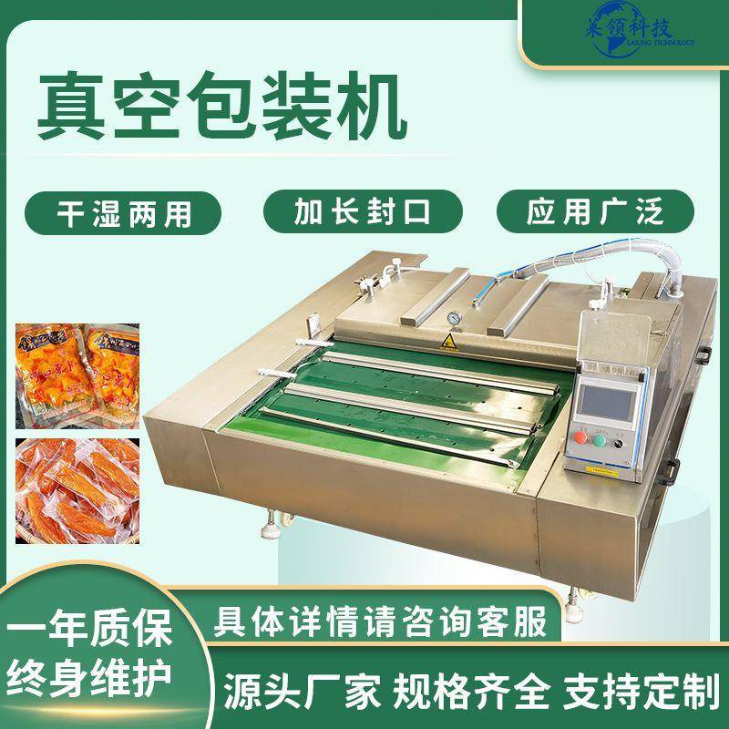 玉米滚动式真空包装机 香肠连续式真空封口机 大型干湿食品包装机