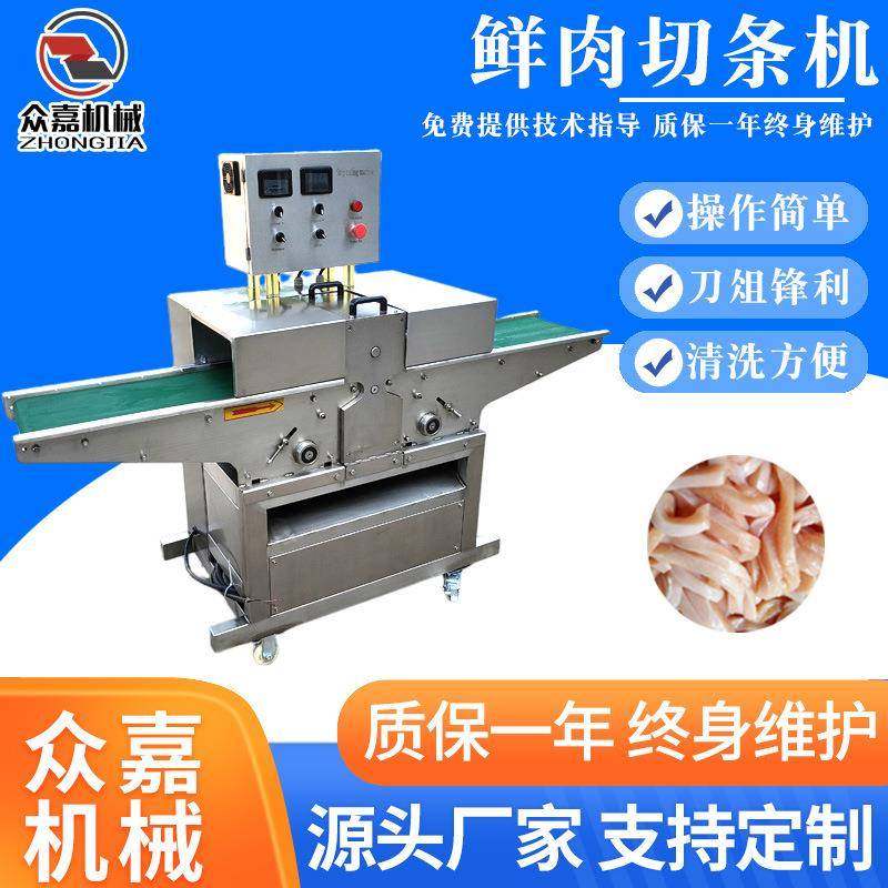 牛肉切条机鸡胸肉牛肚猪耳朵切条机腊肉切片机预制菜前段设备,清洗/食品/商业设备,肉制品加工设备,淘宝优惠券,粉丝福利购,淘宝优惠卷