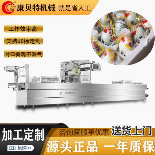 全自动活珠子拉伸膜真空包装机 连续式食品真空包装机生产厂家