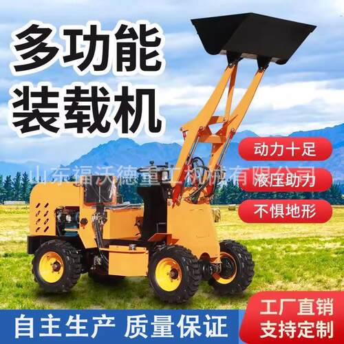 电动装载机养殖场清粪建筑工地室内垃圾酒厂抓草机农用柴油小铲车