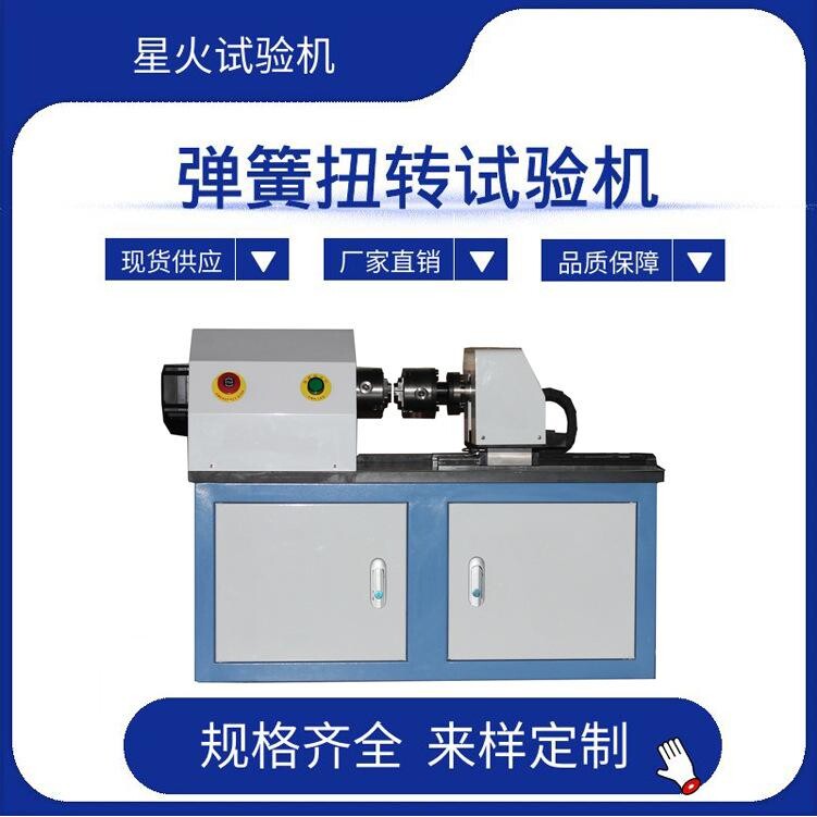 弹簧扭转疲劳试验机 扭簧扭矩寿命试验机 涡卷簧扭力耐久试验机