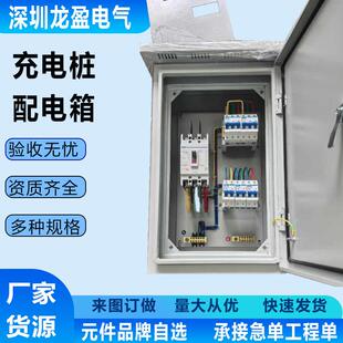 充电桩保护箱新能源汽车低压成套配电箱户外防雨三相四线电表箱