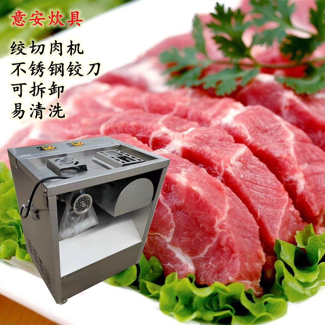 章丘刁镇全不锈钢铰刀切刀绞切肉三用机绞肉机切肉机商用高效