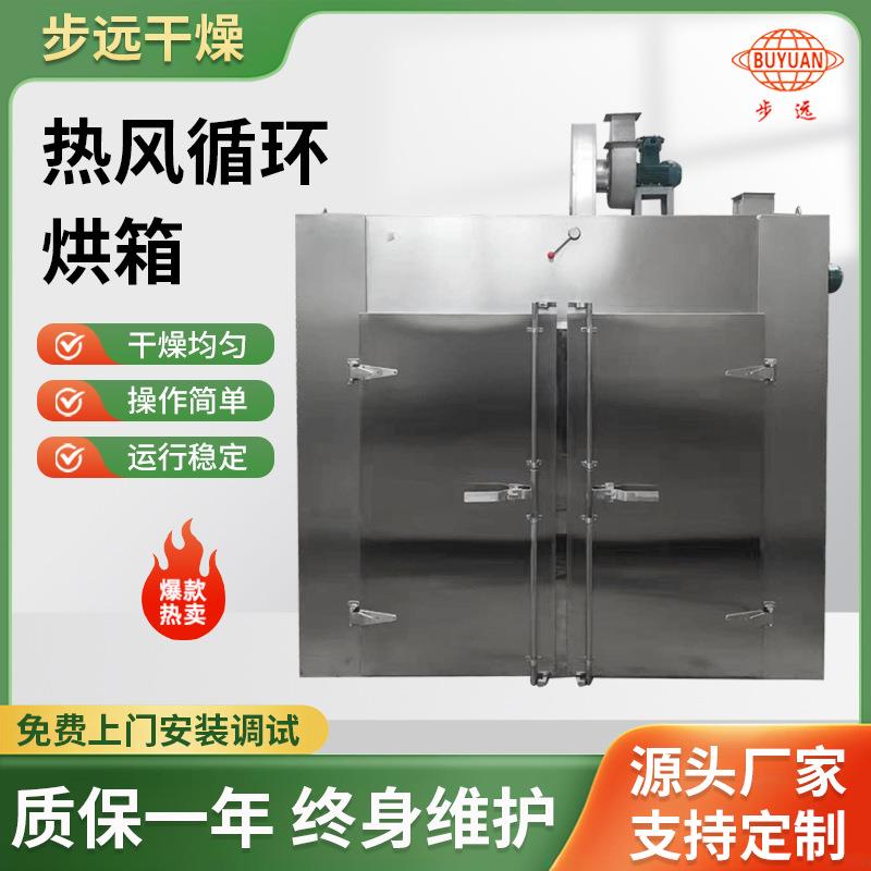 供应莲子芡实热泵烘干房果蔬食品烘干机煤电两用热风循环烘箱