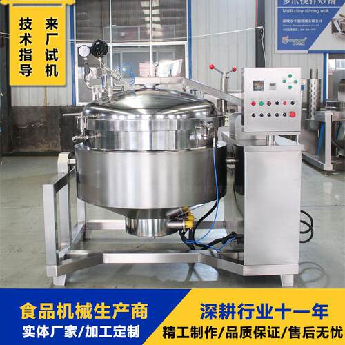 工业大型高温高压蒸煮锅 猪蹄蒸煮熬制锅 全自动酱牛肉卤煮锅