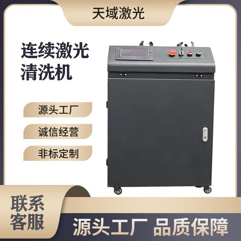 钢筋表面浮锈处理钢板船舶五合一手持激光清洗机可贴牌