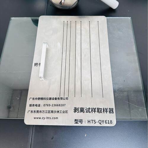 剥离测试专用取样板 宽度25/15/10mm标准取样板 抗张试样取样器