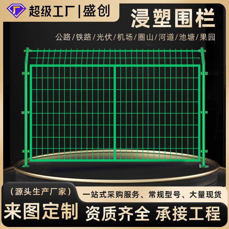 浸塑围栏带框护栏网 公路硬塑围网隔离防护网 工程用定制围栏护栏