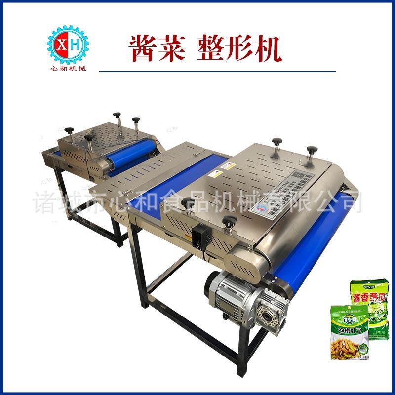 软包装袋整形机酱菜榨菜鸡爪鸡腿包装袋压平机休闲食品袋整平机