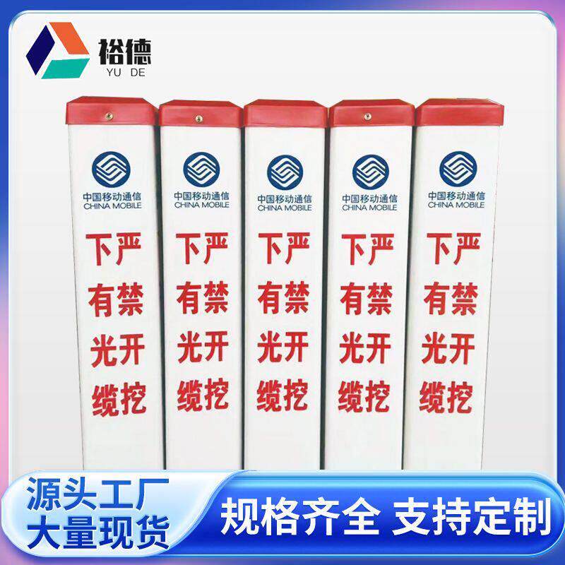 玻璃钢警示桩燃气供水管道标示桩电缆SMC复合材料玻璃钢标志桩