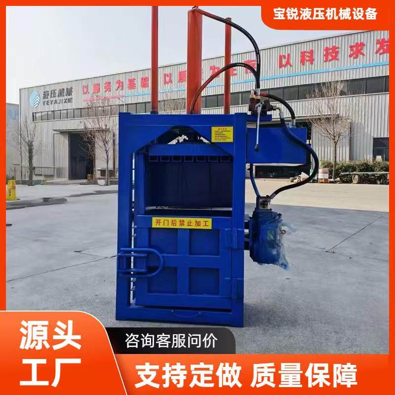 小型立式废纸塑料滴灌带棉纺处理工厂垃圾散碎物料液压打包机厂家
