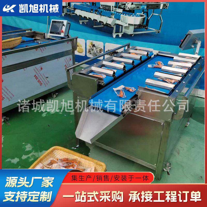腊肉多头定量组合秤 真空腊肠重量组合称重机 卤味零食自动分选机