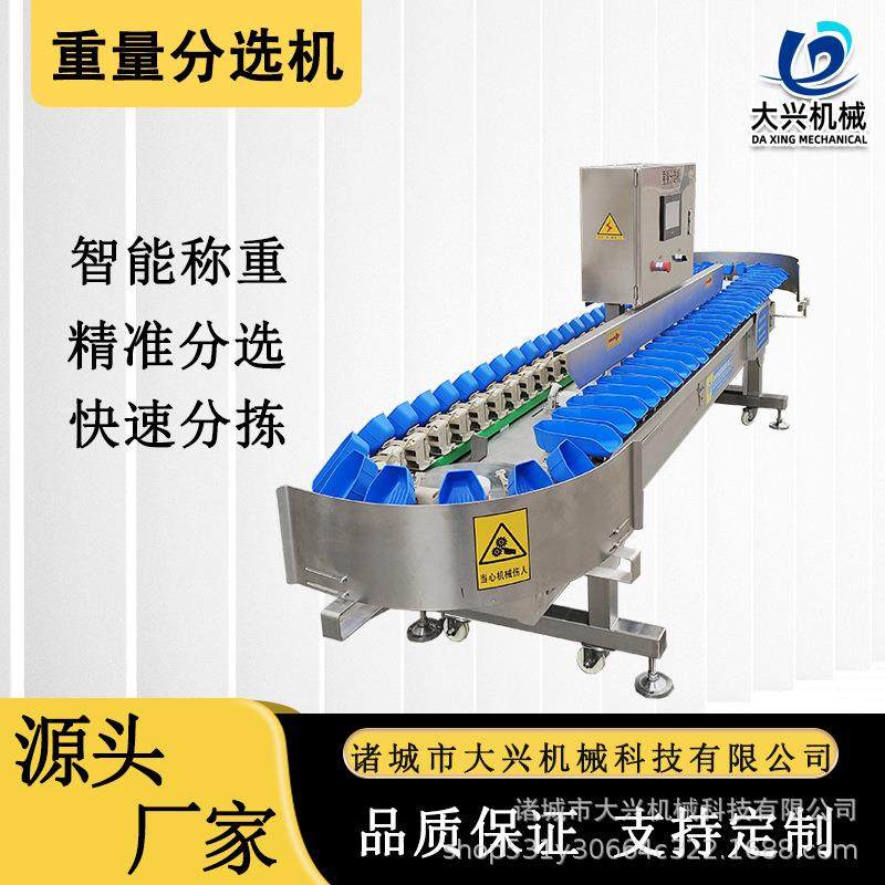 鸡翅肉类称重分选机海参鲍鱼重量分选设备玉米鲅鱼水果分级机,清洗/食品/商业设备,肉制品加工设备,淘宝优惠券,粉丝福利购,淘宝优惠卷